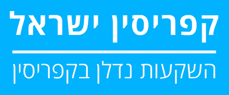 קפריסין ישראל